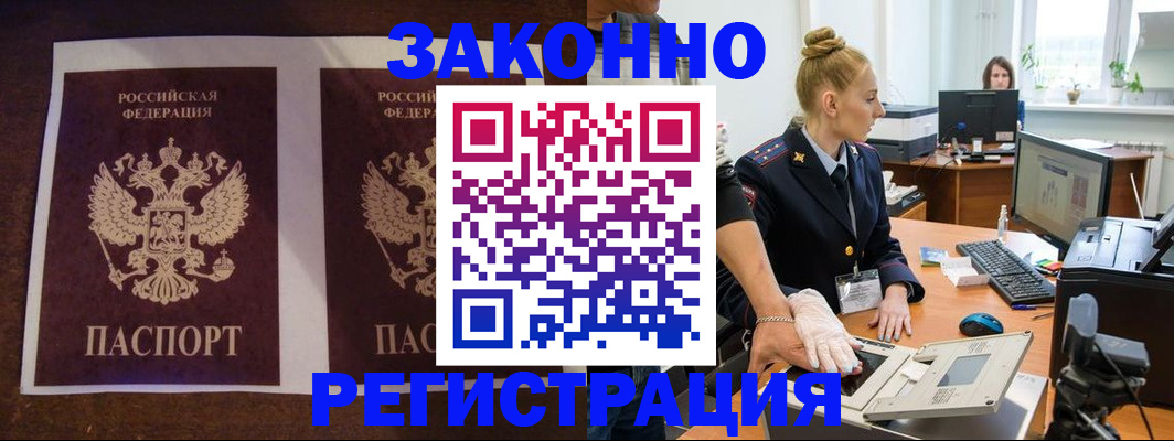 прописка в Владимирской области