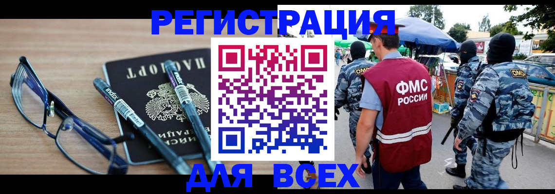 временная регистрация в Владимирской области