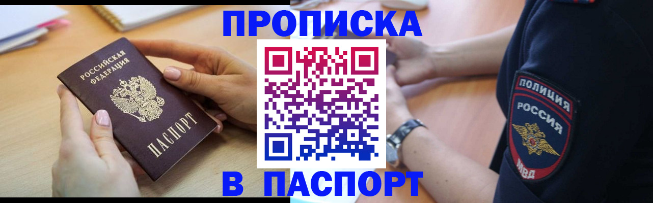 прописка для военкомата в Владимирской области