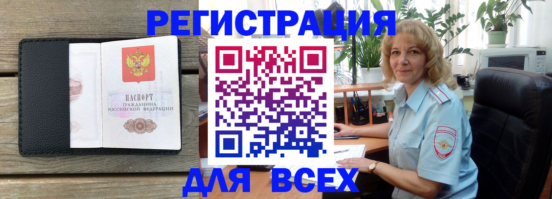 временная регистрация в Владимирской области