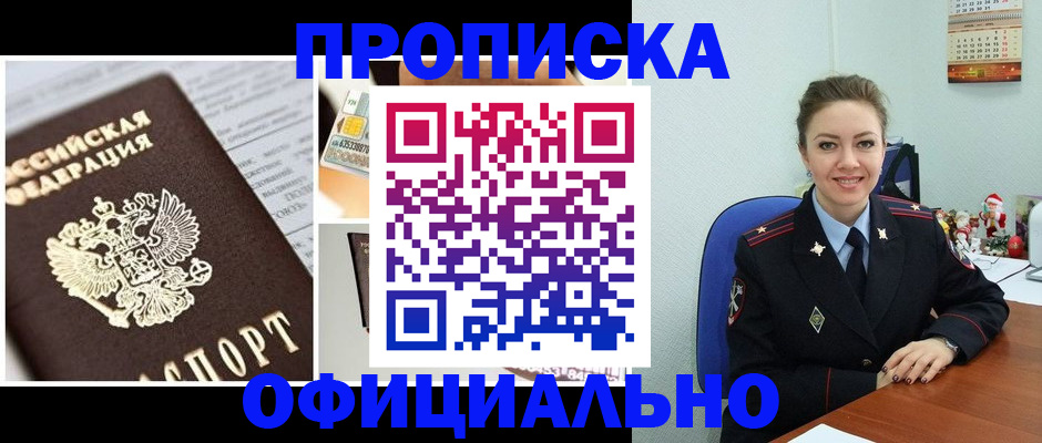 прописка в квартире в Владимирской области