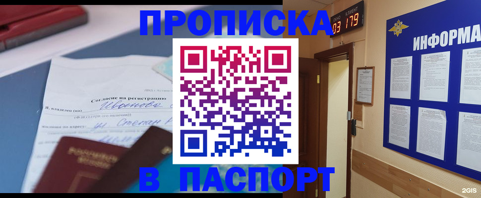 временная регистрация для всех в Владимирской области