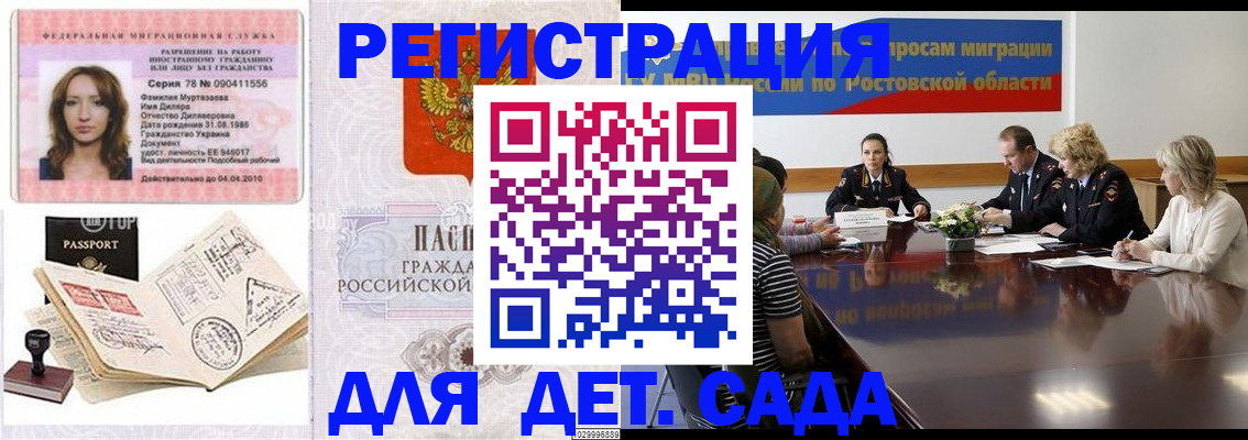 прописка для школы в Владимирской области