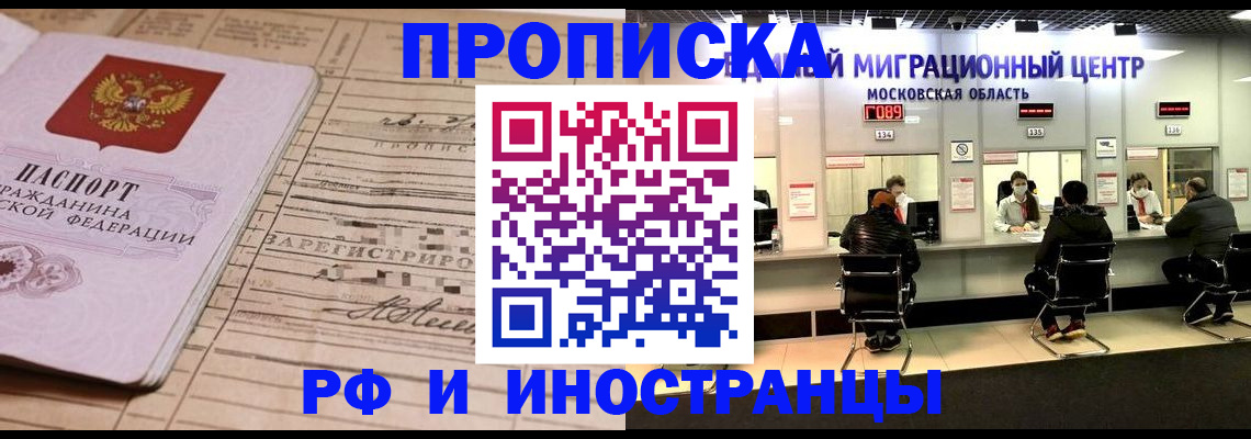 временная регистрация собственник в Владимирской области
