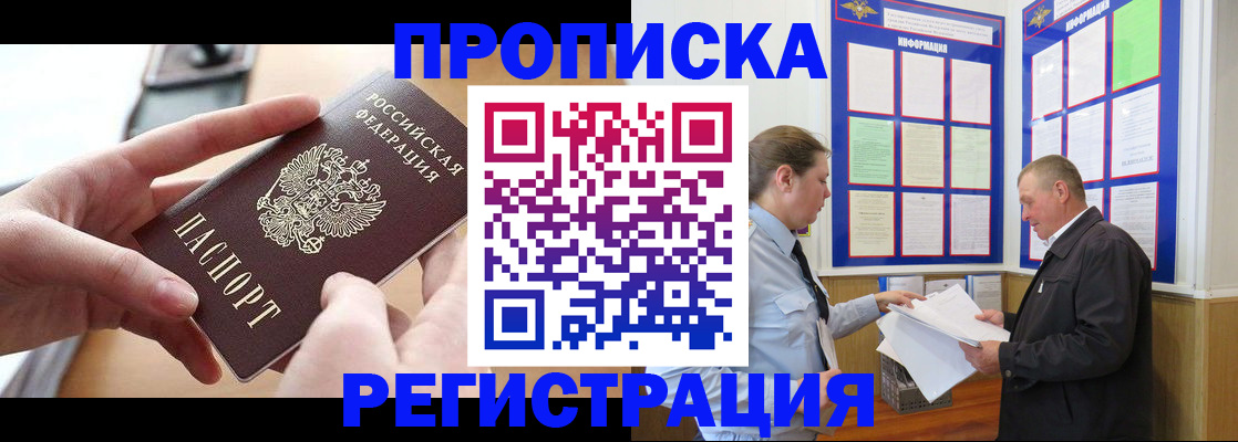 временная регистрация для всех в Владимирской области